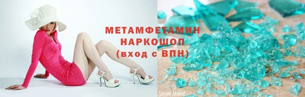 метамфетамин Арсеньев