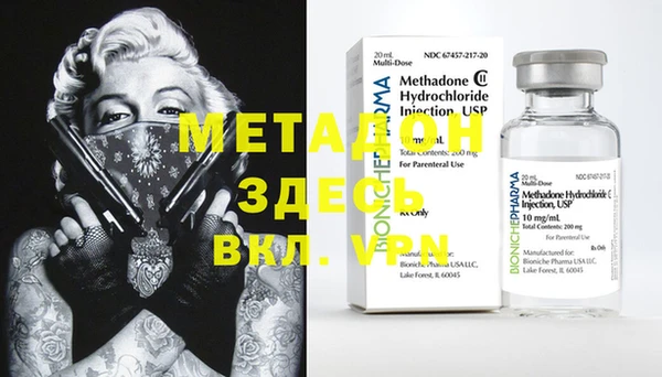 метамфетамин Арсеньев