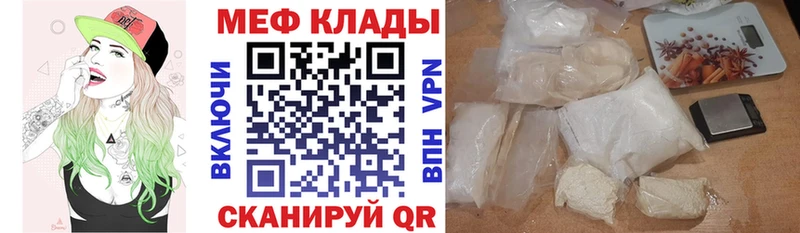 Меф мяу мяу кристаллы Чернушка