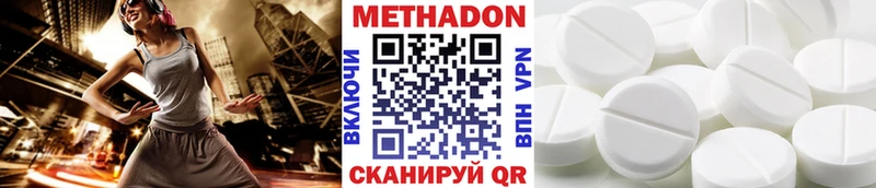 Метадон кристалл  OMG как зайти  Чернушка 
